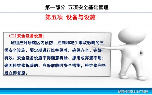 構建企業安全管理標準化班組 提升本質安全水平的關鍵路徑