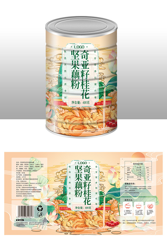 食品标签外包装设计标签产品插画